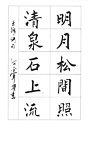 书法