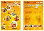 冷饮店菜谱