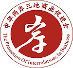 两岸三地