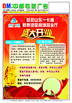 山东一卡通盛大开业