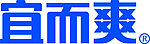 宜而爽