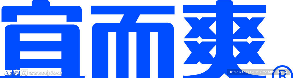 宜而爽