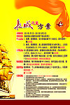 保险公司员工竞赛宣传广告