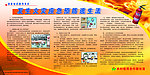 企业防火宣传版面