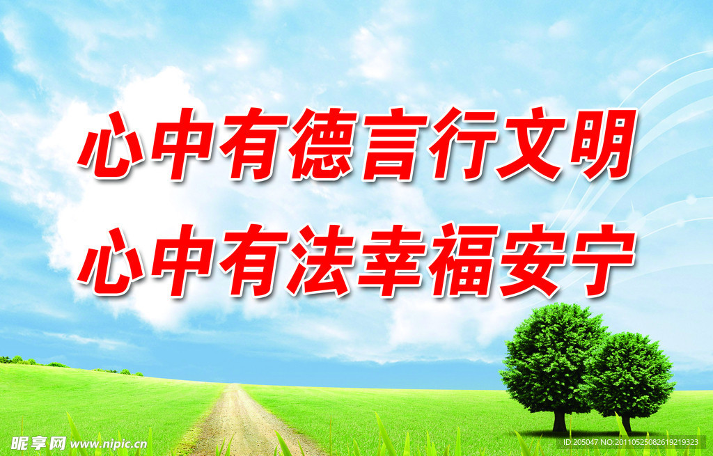新农村建设