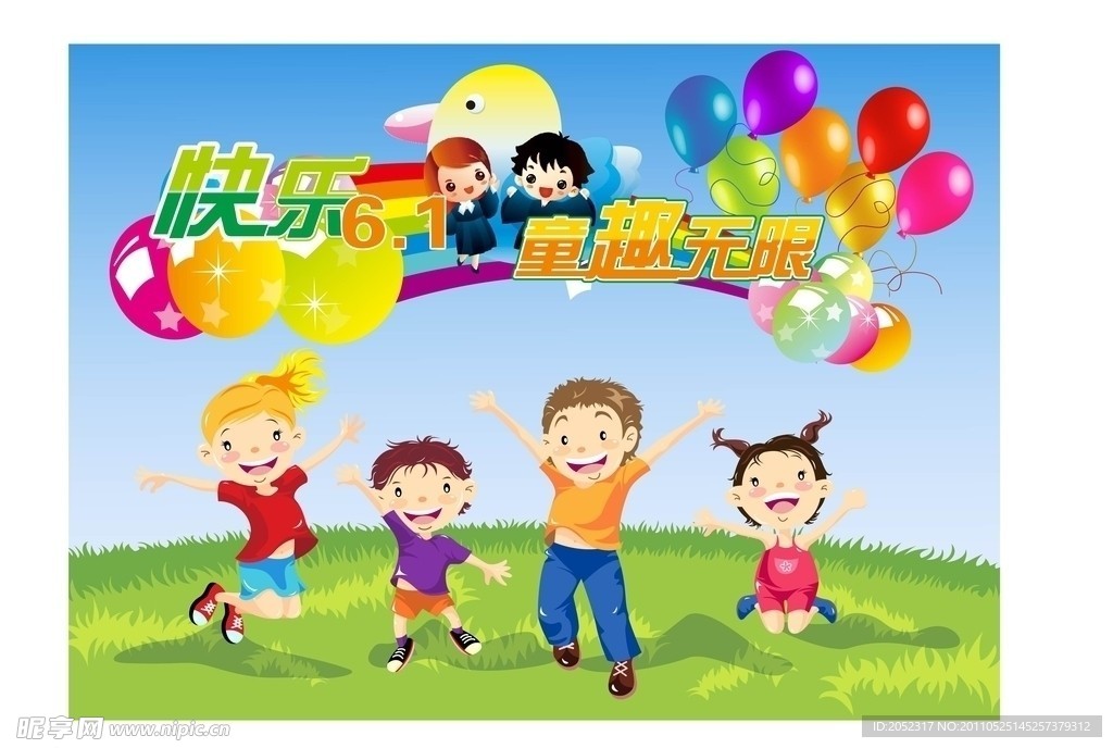 幼儿园宣传海报