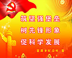 党名言警句