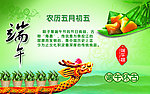 端午节