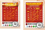 地宝龙地板
