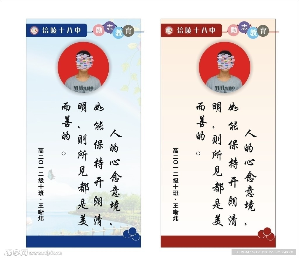 学校名言