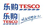 新TESCO乐购标志
