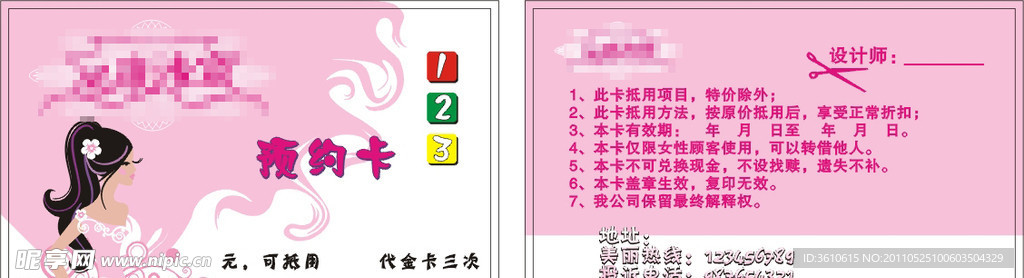 美发