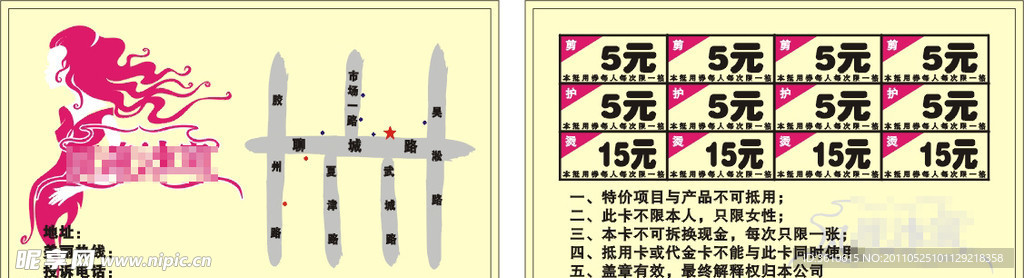 美发
