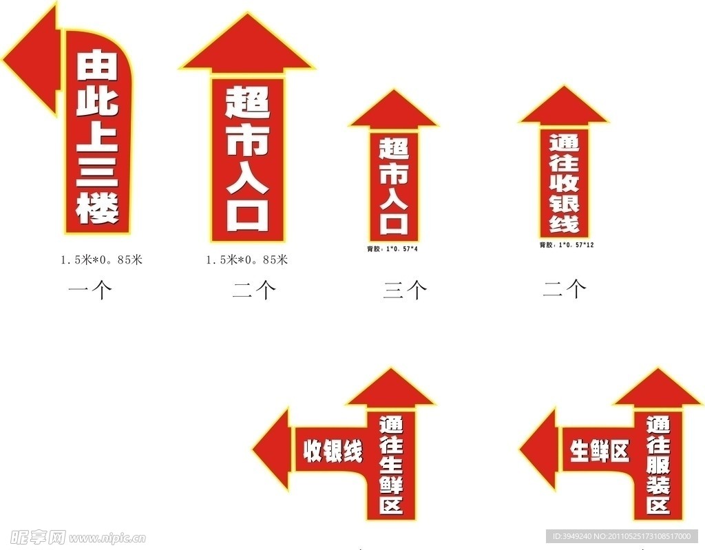 指示牌