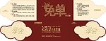 马可波罗三折页