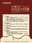 马可波罗单页DM单