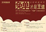 马可波罗报纸广告