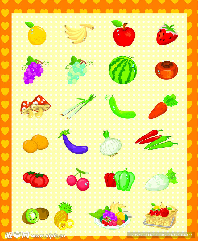 卡通水果蔬菜素材