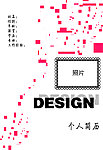 简历封面