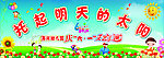 庆六一文艺汇演