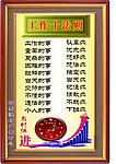 制度牌