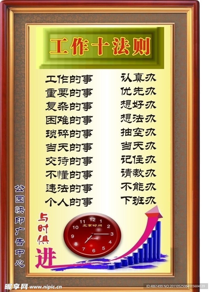 制度牌