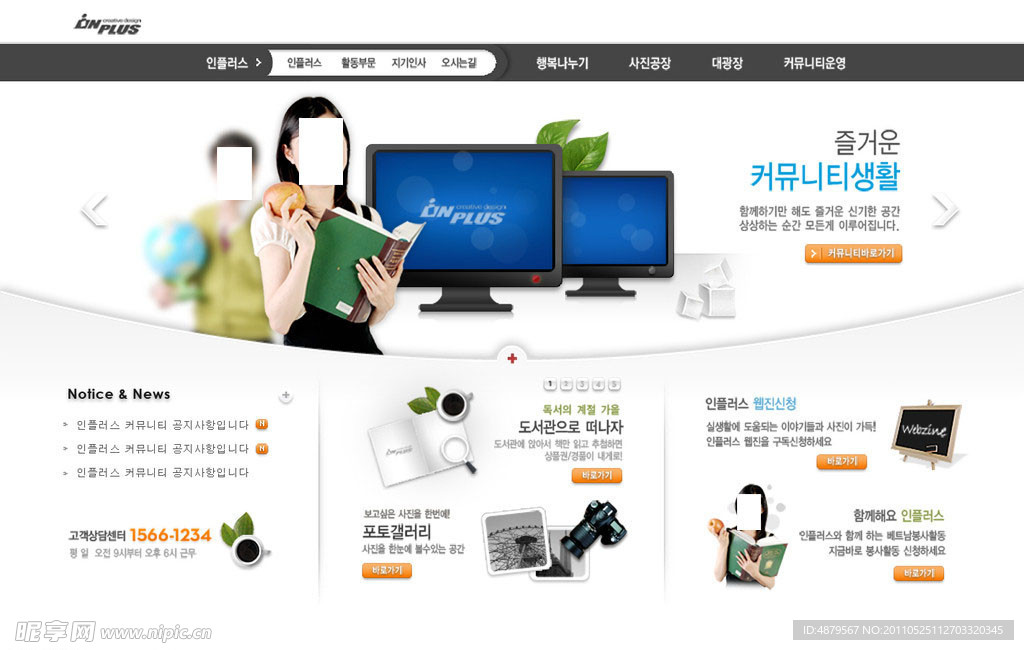 动感科技
