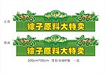 端午节装饰吊牌