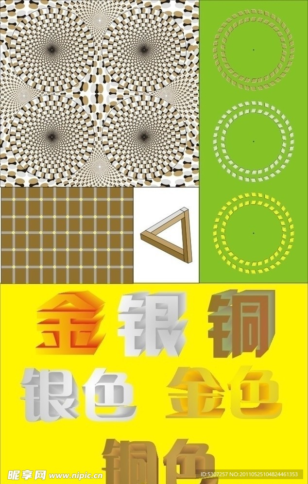 金银铜组合