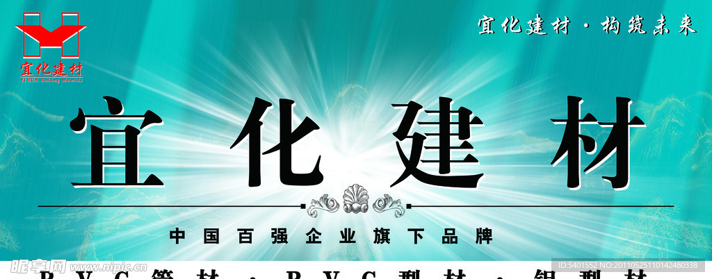 建材 主画面
