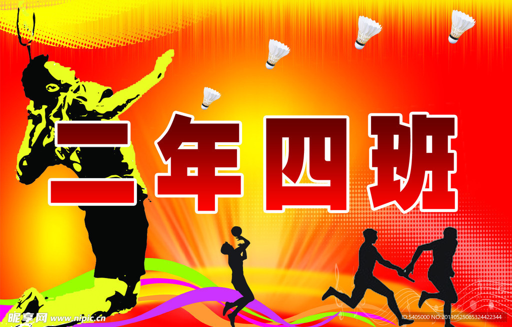 班牌