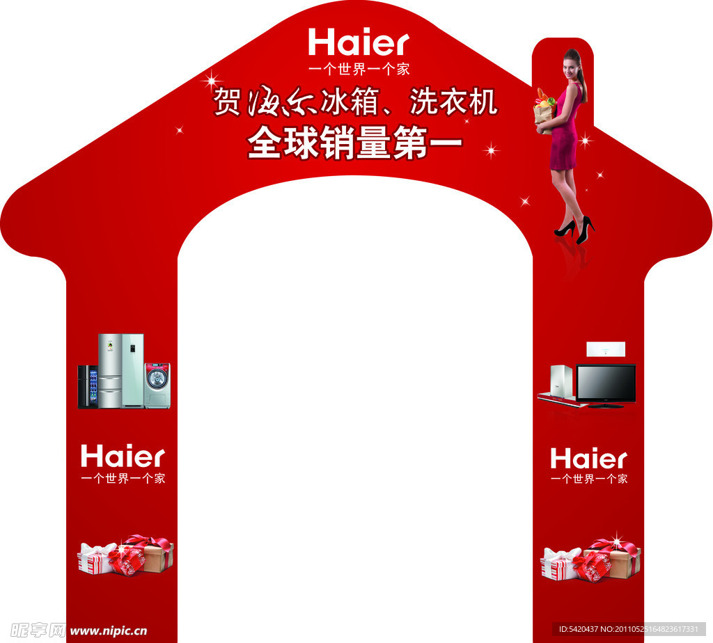 龙门架
