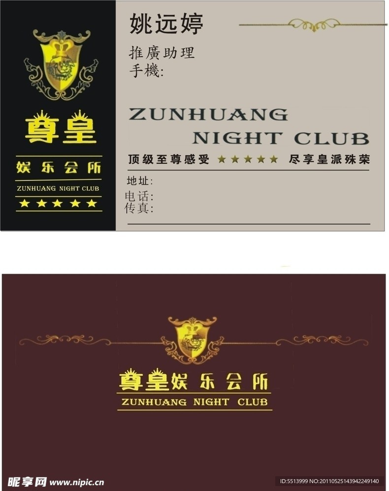名片样板