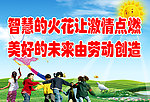 学校宣传海报