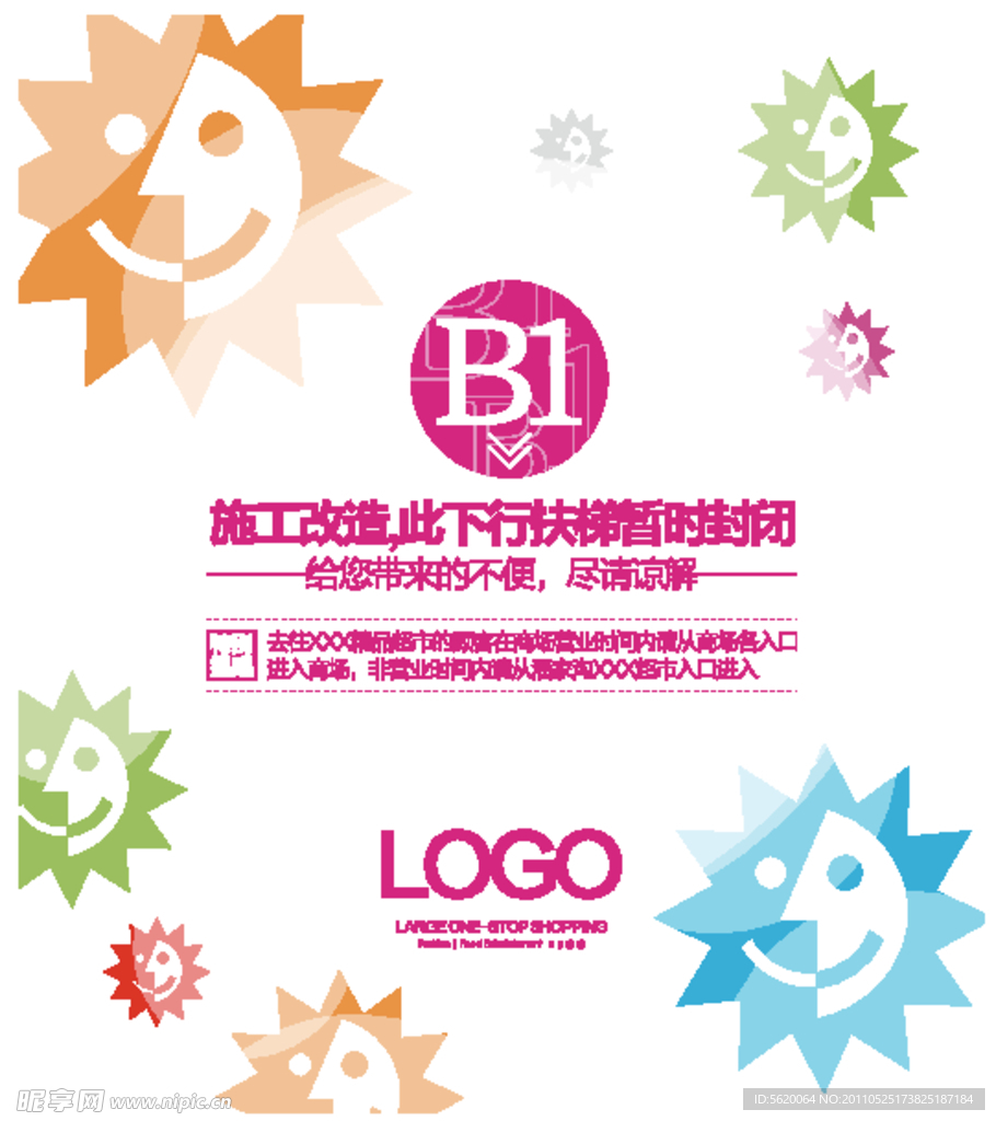 温馨提示