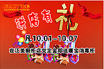泛美吊旗