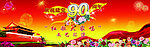 建党90周年