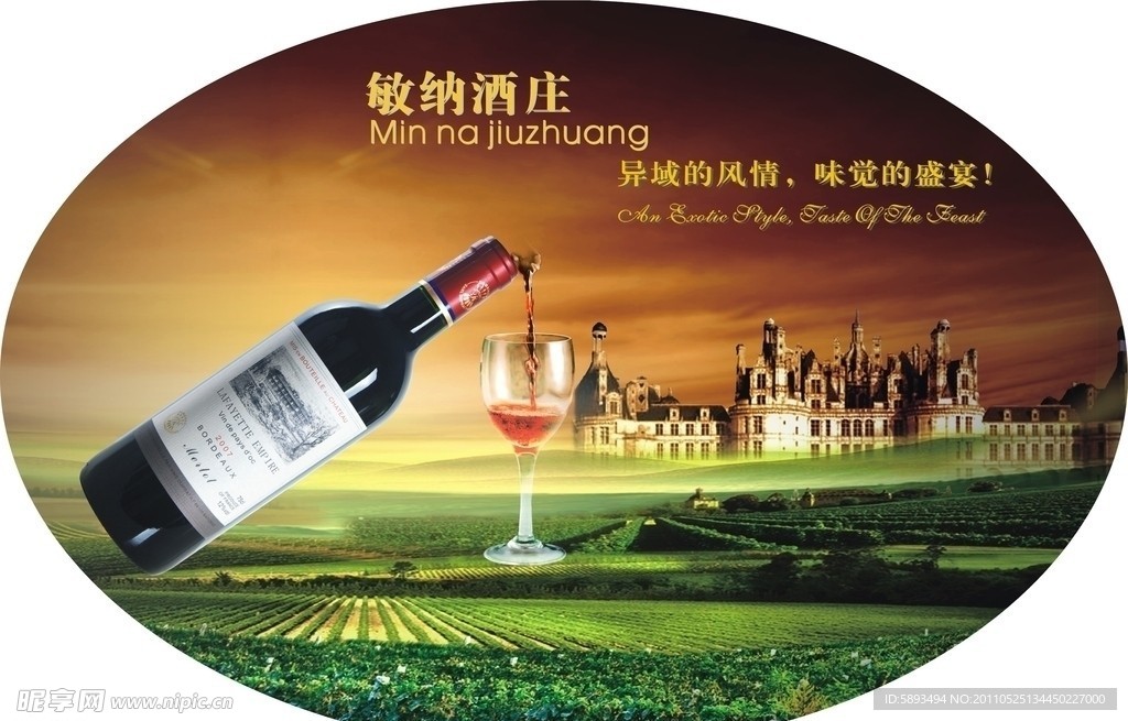 葡萄酒灯箱