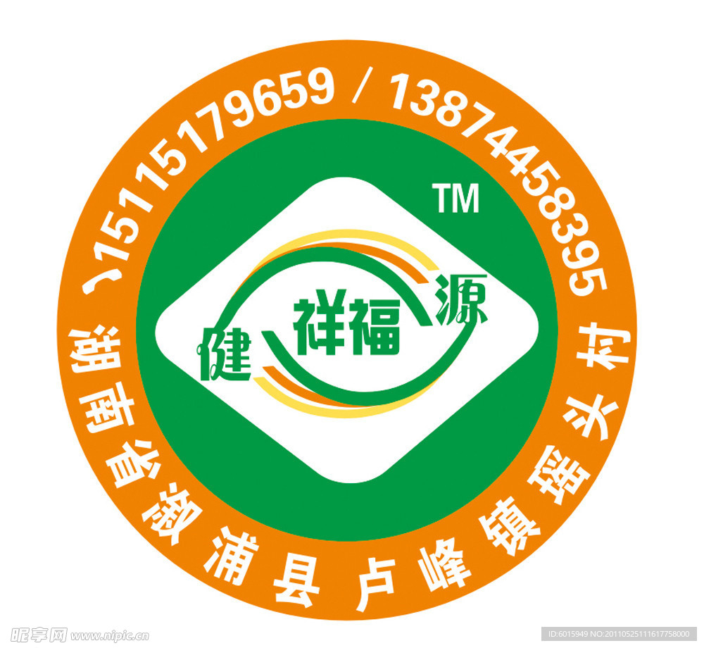 祥福健源蔬菜LOGO标签