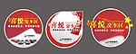 交车区 车贴