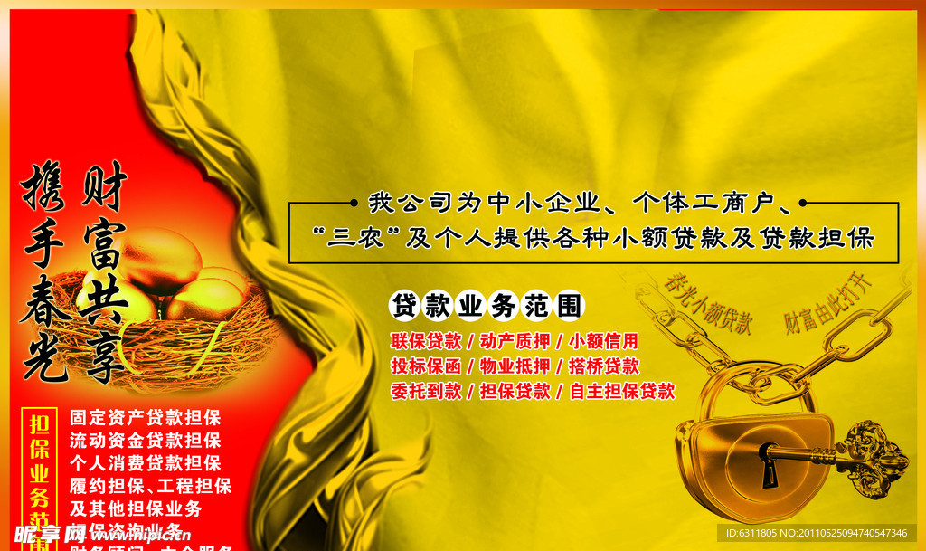 财富共享