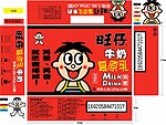 旺仔牛奶