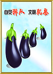 文明餐厅宣传画