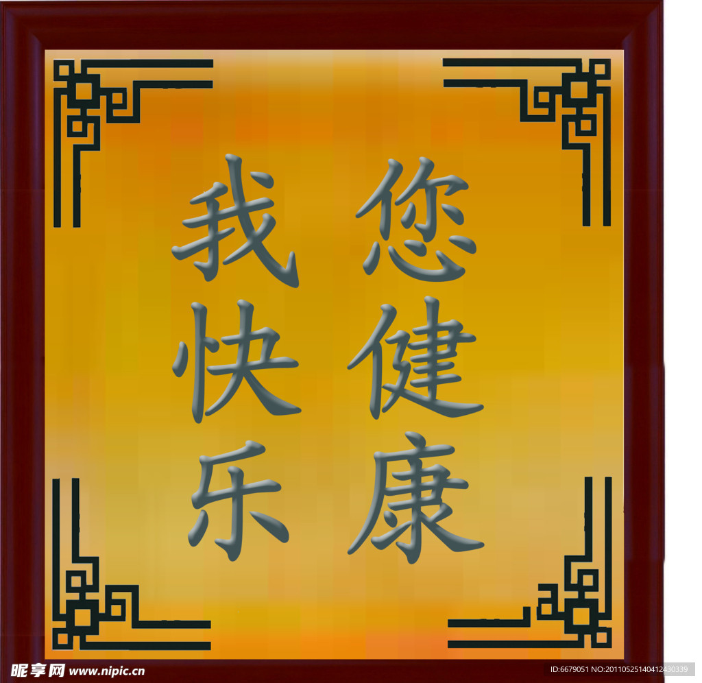 仿古格言框架