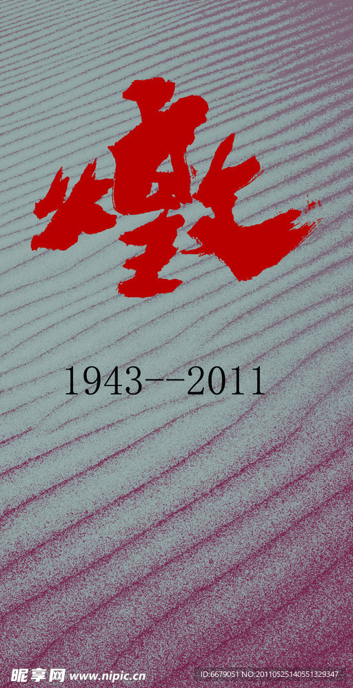 渐变紫色色调 敦煌文化