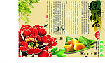 端午节