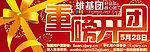 雄基团购海报