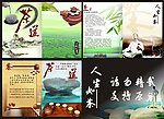 茶道