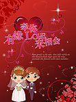婚礼展架