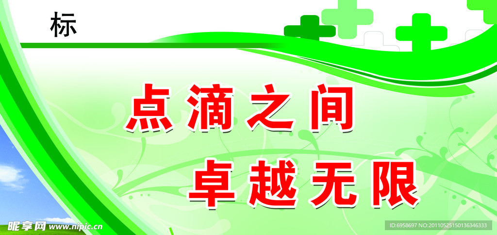 环保 标语
